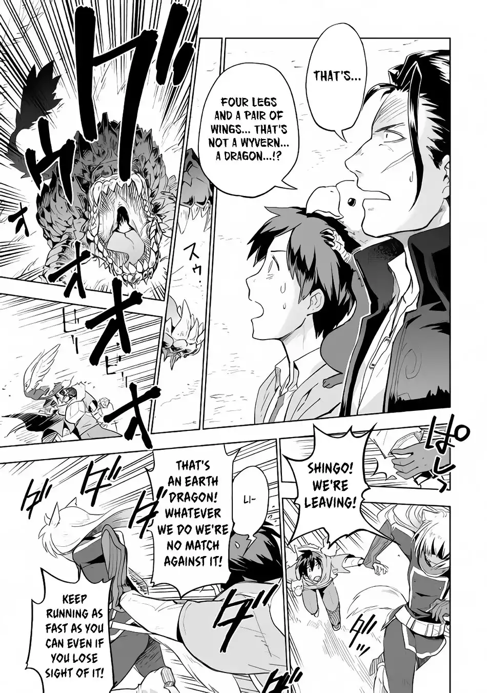 Jui-san no Oshigoto in Isekai Chapter 28 15